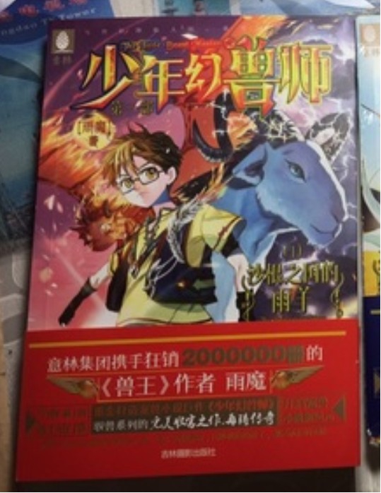 孩子在看这个书是不是在学校被欺负了_第1页