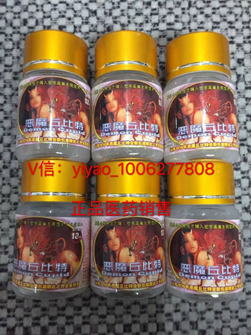 长期提供恶魔丘比特,正品保障,有需要的联系