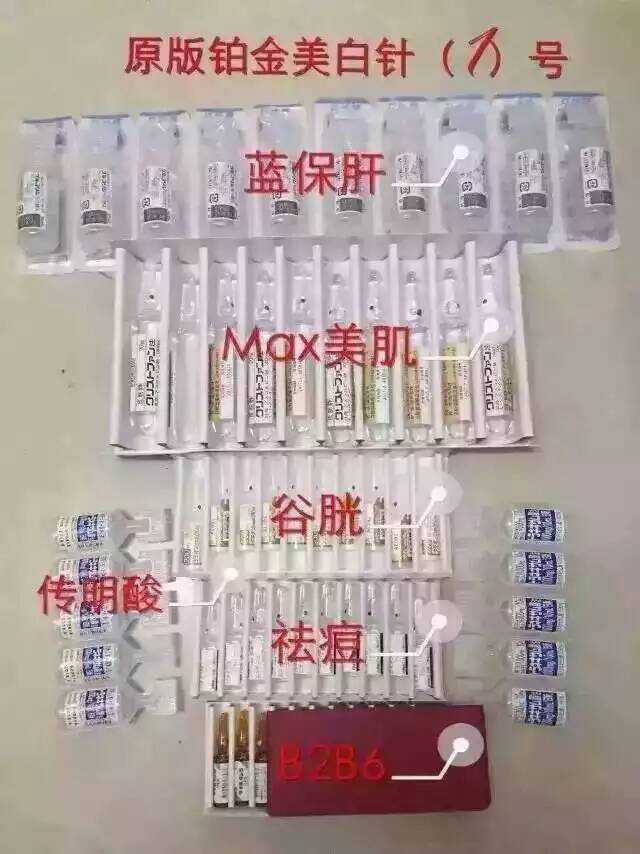 什么美白针效果最好?南光顶级贵妇美白针